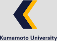 熊本大学 - Kumamoto University
