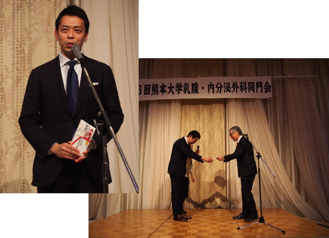 第2回同門会奨励賞を受賞する中野正啓先生