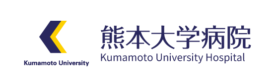 熊本大学病院