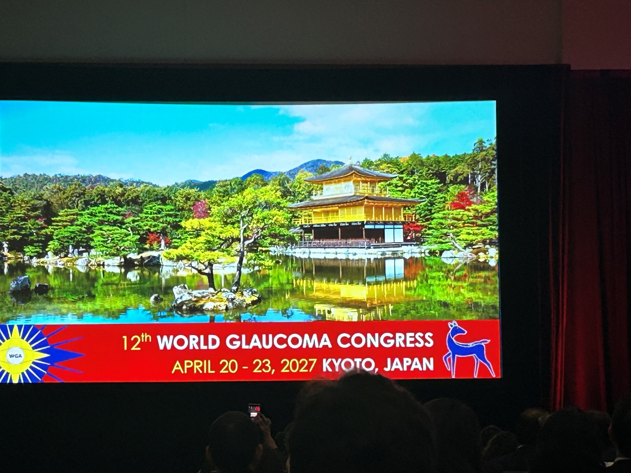 次回開催地 京都の発表