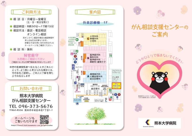 リーフレット表