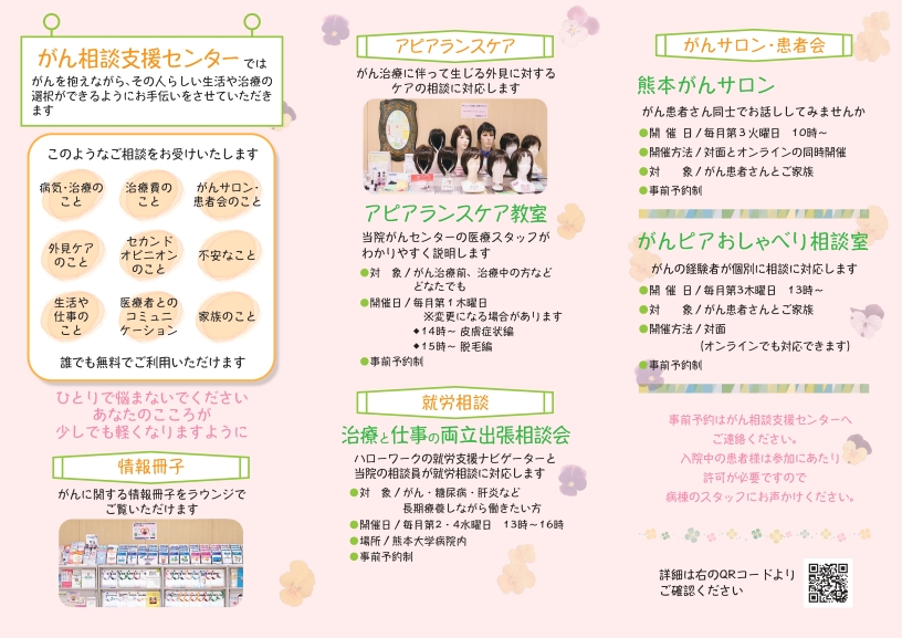 リーフレット裏