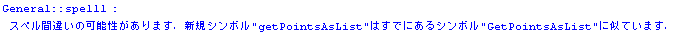 General :: spell1 :  XyԈႢ̉\܂DVKV{\" getPointsAsList \"͂łɂV{\" GetPointsAsList \"ɎĂ܂D