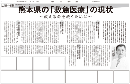 入江弘基教授が朝日新聞（2021.04.30）に掲載されました。
