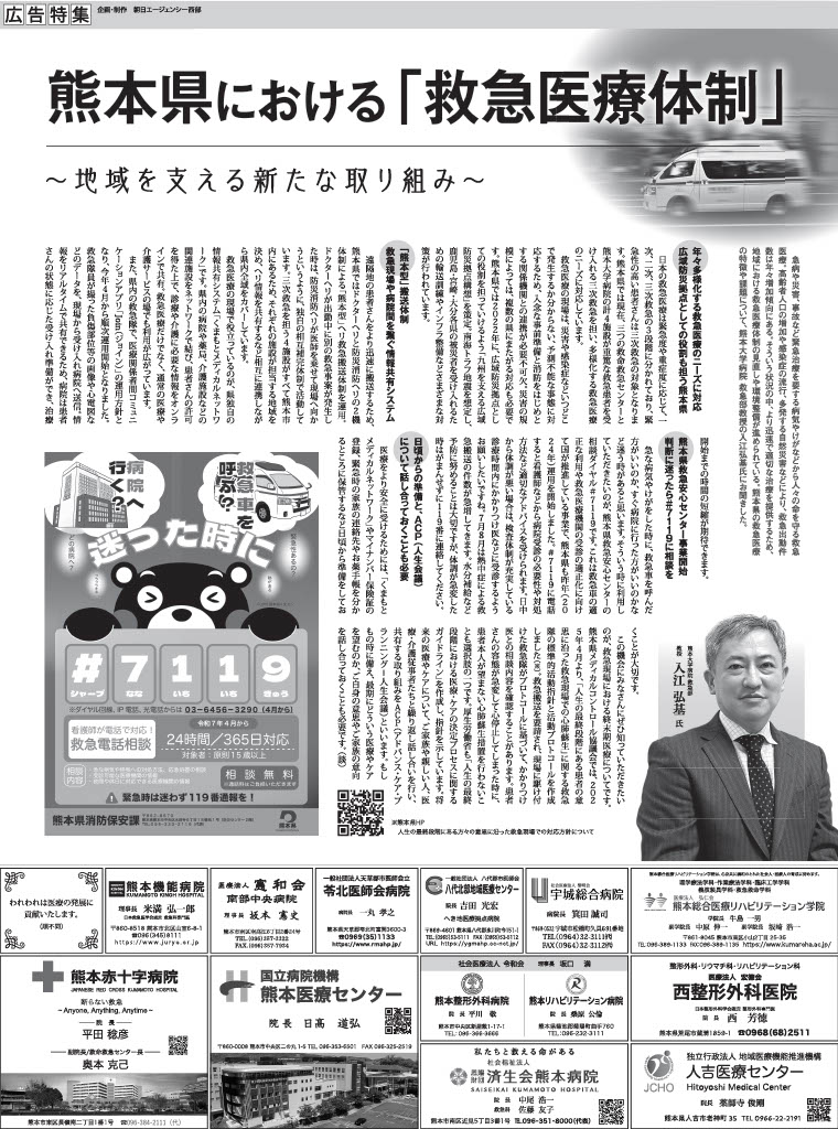 毎日新聞掲載紙面