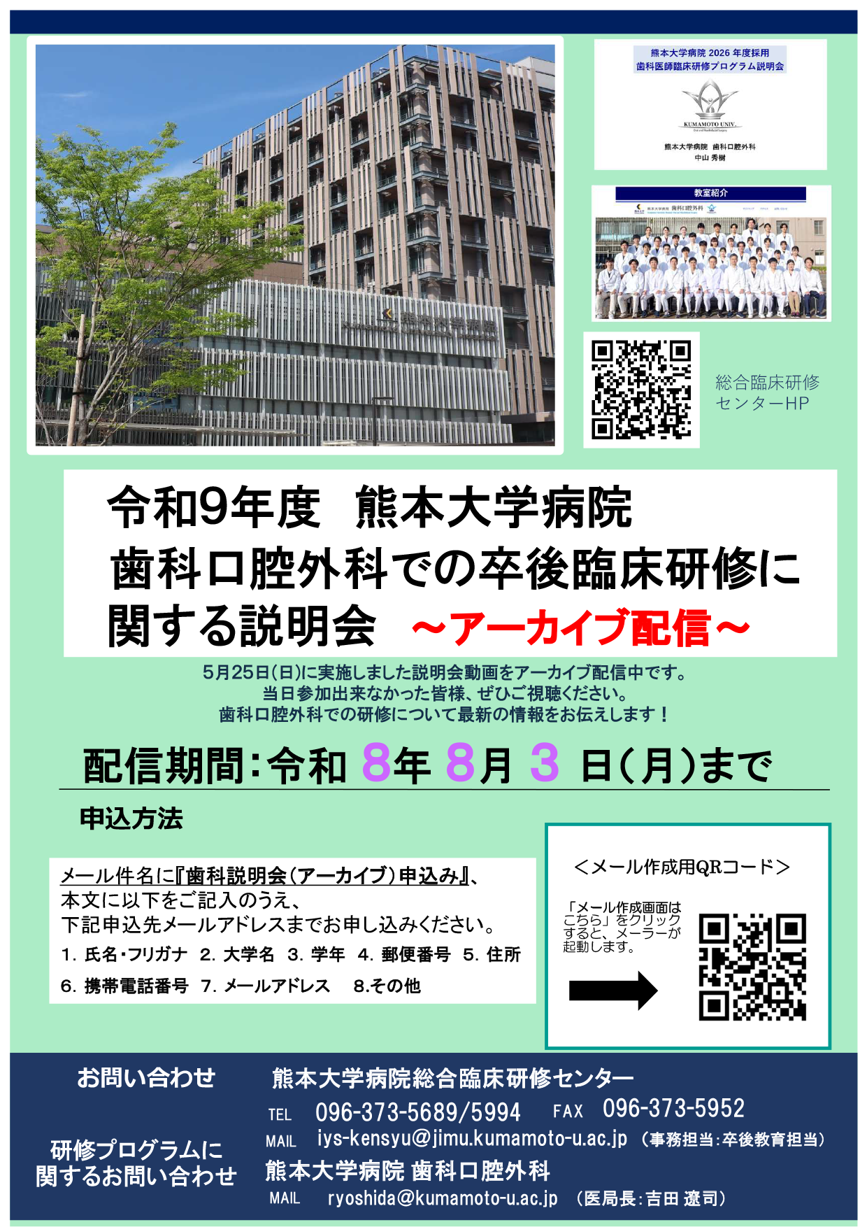 説明会の様子